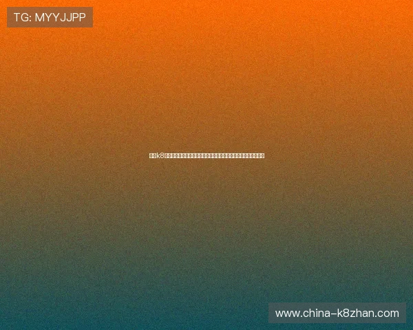 凯发k8官方入口官方授权，确保每一位玩家都能享受正规合法的游戏环境