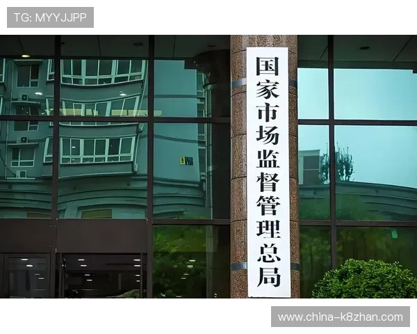 K8凯发真人积极响应国家监管政策，推动行业健康有序发展