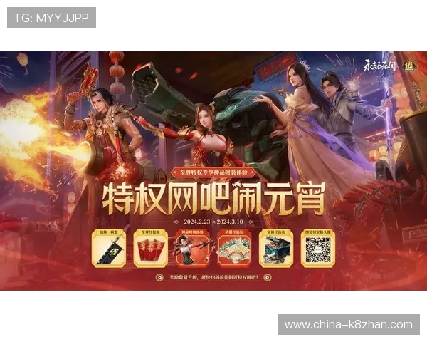 K8线上官方充值优惠活动介绍，帮助玩家合理规划游戏资金获取最大福利