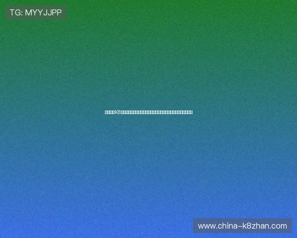 深入了解K8平台的核心功能与优势,提升游戏项目管理与用户体验的实用指南 深入了解K8平台的核心功能与优势,提升游戏项目管理与用户体验的实用指南