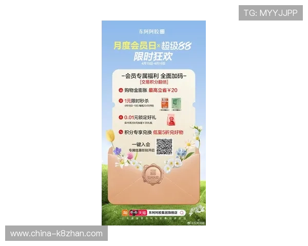 K8电子网站最新优惠活动全面解析助你轻松赢取丰厚奖金