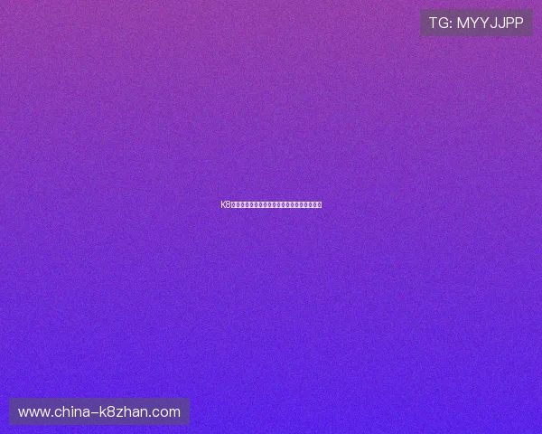 K8国际的生态系统构建与合作伙伴关系拓展策略